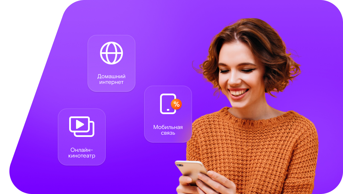 Промо-тарифы Ростелеком в&nbsp;хутор Колундаевский (Ростовская область)